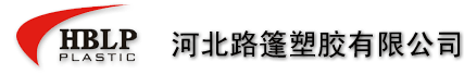 河北路篷塑胶有限公司